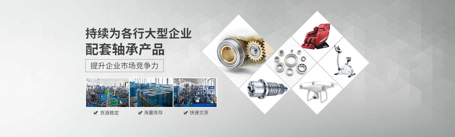 角接触球轴承-CNC加工中心主轴模组专用