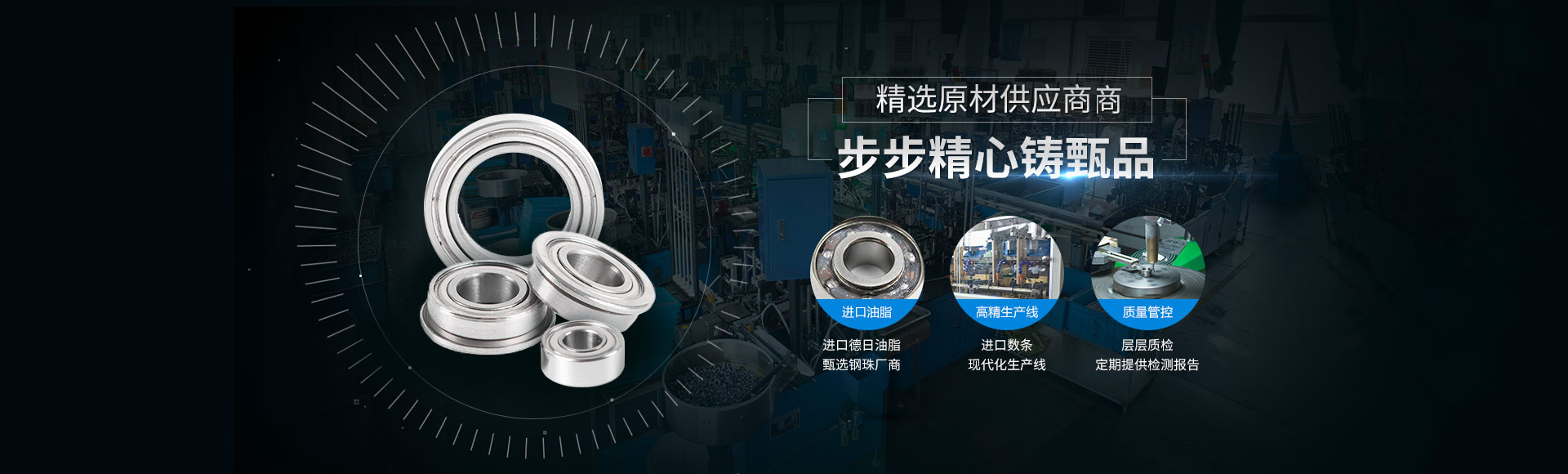 九游股份有限公司-工业轴承精密制造